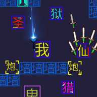 文字冒险家
