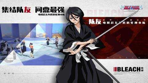 境界斩魂之刃腾讯版