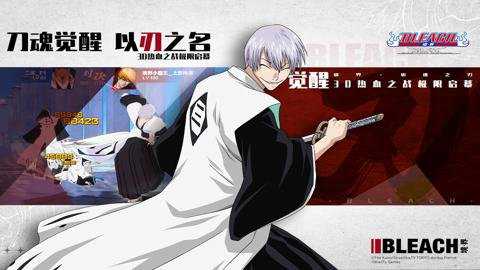 境界斩魂之刃腾讯版