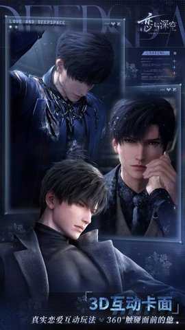 恋与深空苹果下载