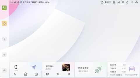 嘟嘟桌面PRO车机版下载