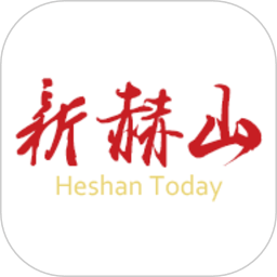 新赫山官方版下载