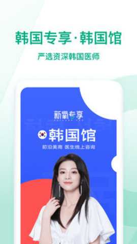 新氧医美下载