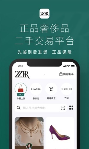 只二闲置app
