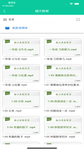 融杰智慧校园下载