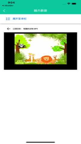 融杰智慧校园下载