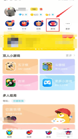 玩吧app