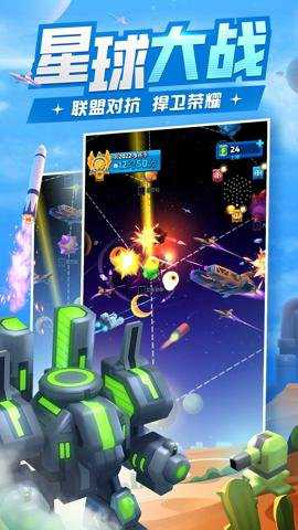 走开外星人红包版