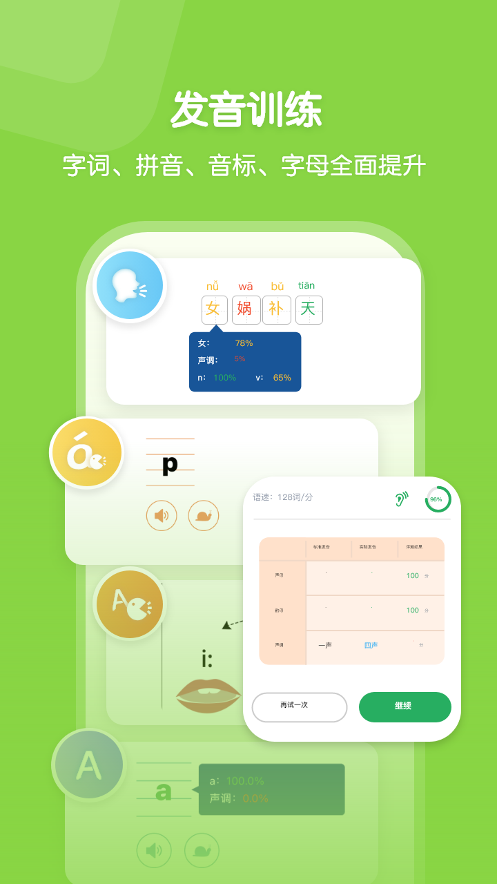 快乐听写app下载安装免费版