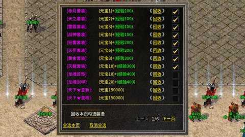 逆火高爆火龙手游