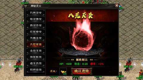 逆火高爆火龙手游