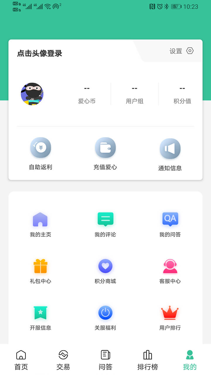 爱吾BT游戏盒app