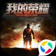 我的荣耀二战游戏