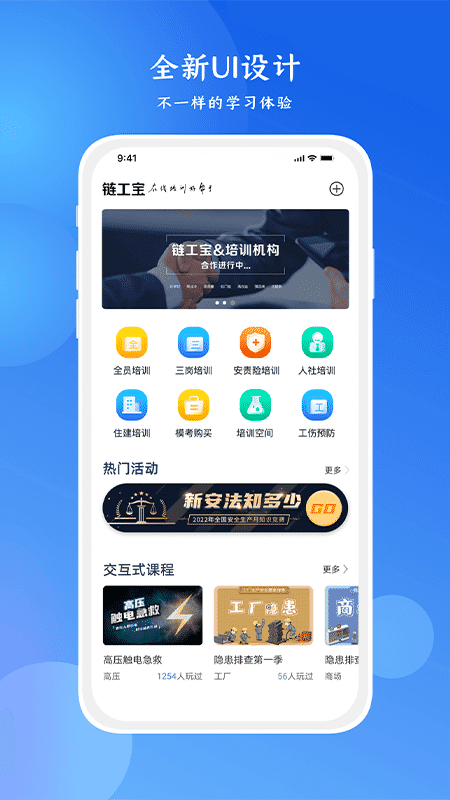 链工宝app官方最新版
