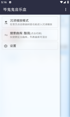 笒鬼鬼音乐盒软件