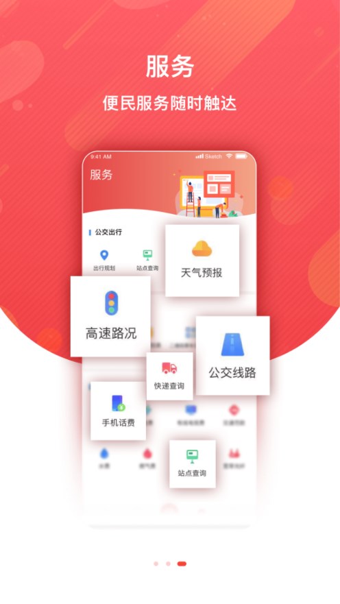 冀云威县APP