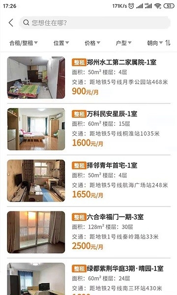 迎客租房app最新版