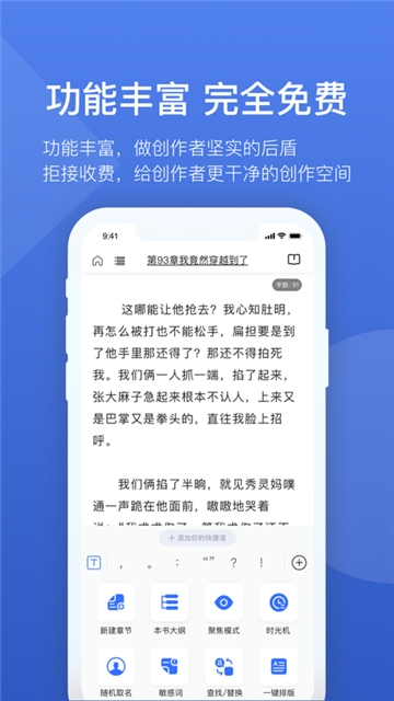 灯果写作官网下载app