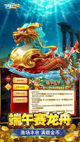 捕鱼大作战华为版下载