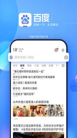 今天语音搜索了吗