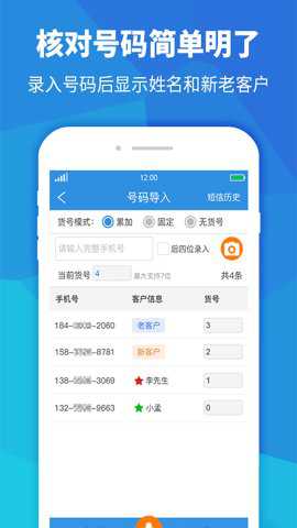 快递员助手下载