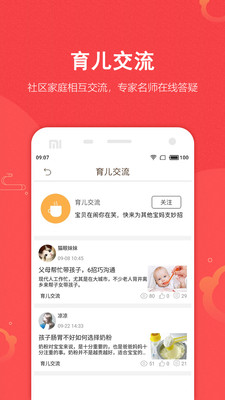 别买了app