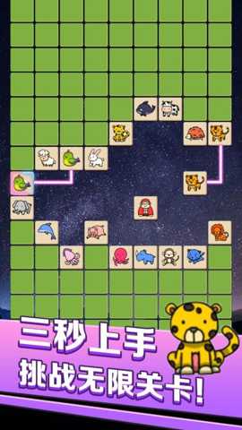 宠物消消派对下载