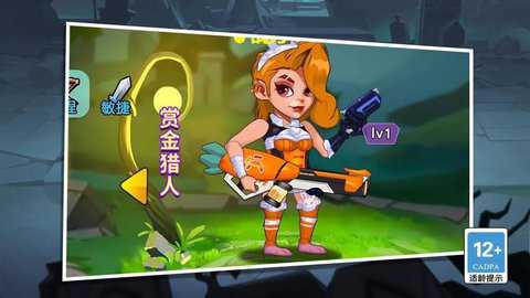 开黑乱斗联盟下载