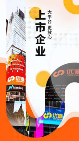 优信二手车直卖网