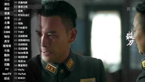 星火电视直播港澳台新版