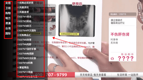 星火电视直播港澳台新版