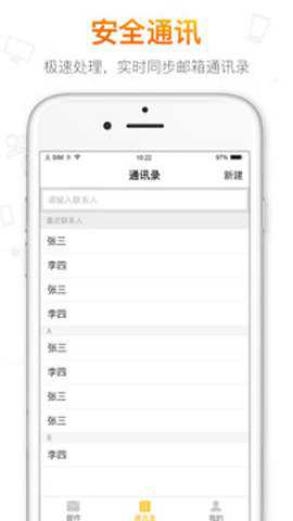 搜狐邮箱官网版下载