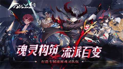 万物之上觉醒内测版下载