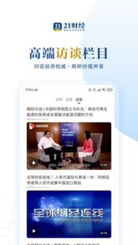 21财经下载