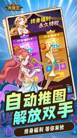 谁是大魔王下载