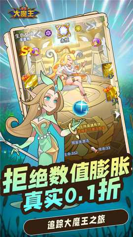 谁是大魔王下载