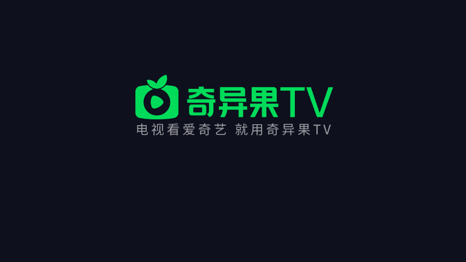 银河奇异果tv下载安装