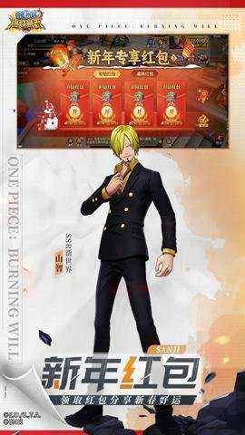 航海王燃烧意志2.0官网版