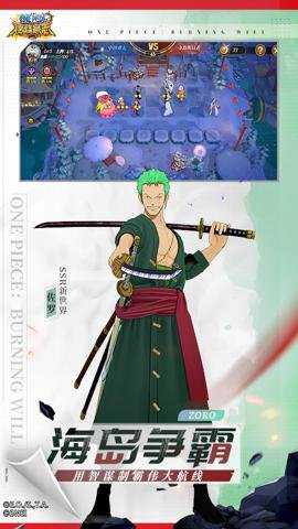 航海王燃烧意志2.0官网版