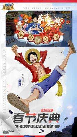 航海王燃烧意志2.0官网版