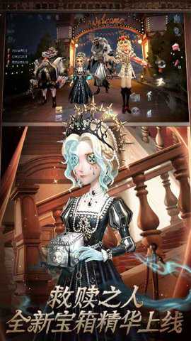 第五人格九游渠道服