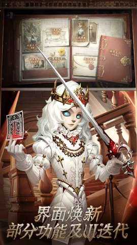 第五人格九游渠道服