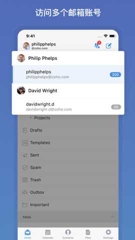 ZohoMail邮箱下载