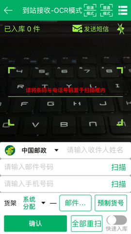 邮政包裹自提(中邮e通)下载