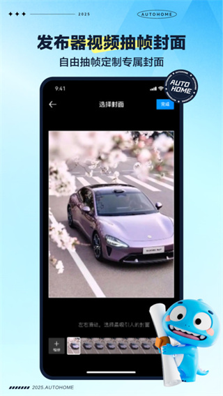 2025汽车之家官方版