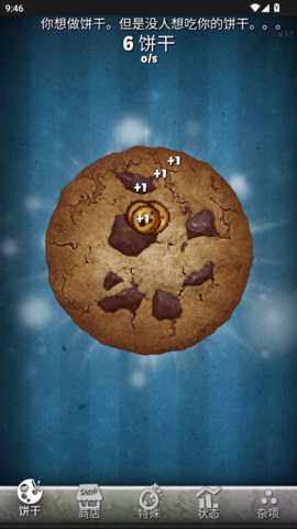 饼干点点乐