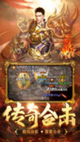 热血合击陈小春代言版