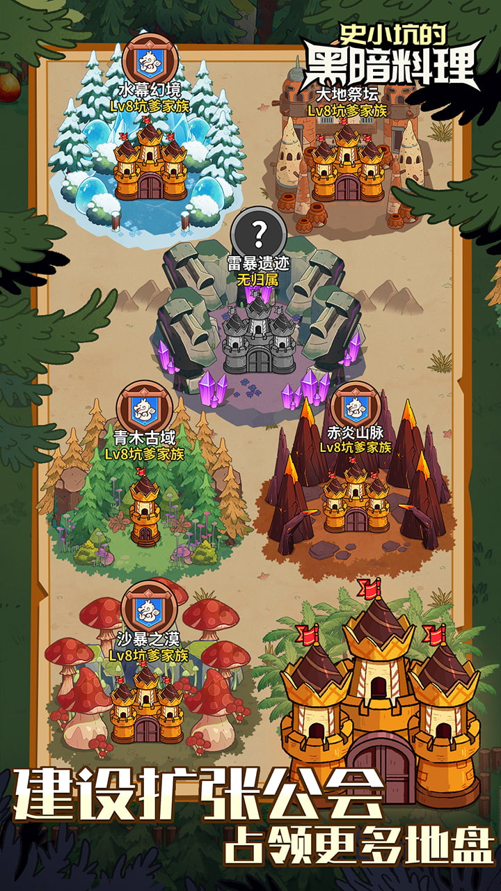 史小坑的黑暗料理