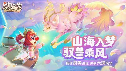 摩尔庄园腾讯版下载