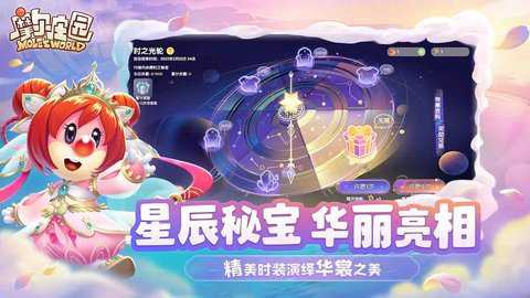 摩尔庄园腾讯版下载